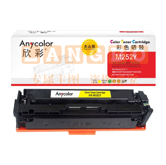 欣彩 CF402A 大众版 AR-M252Y 201A 1.4K黄色硒鼓 适用惠普HP Color LaserJet Pro M252N M252DW