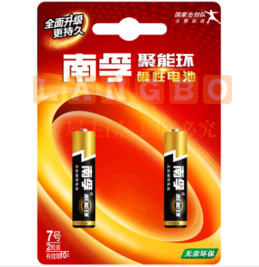 南孚（NANFU） 7号碱性电池2粒装 （每盒60粒）