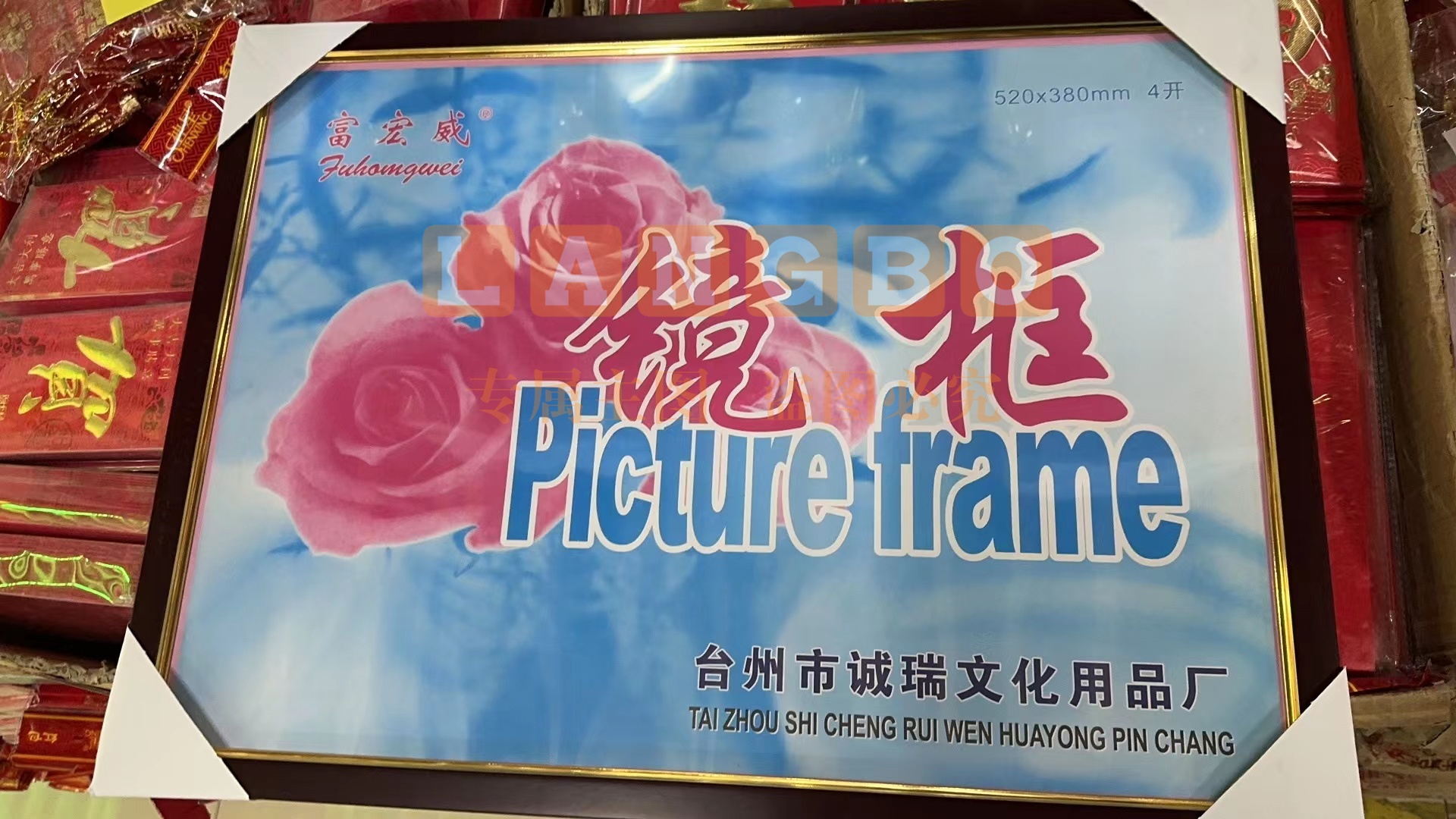 4K木纹镜框 相框 装裱画框