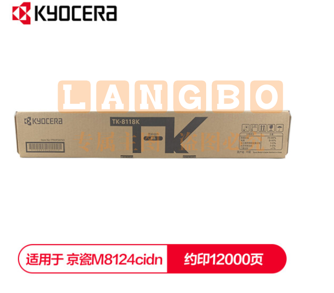 京瓷KYOCERA TK-8118K 黑色碳粉