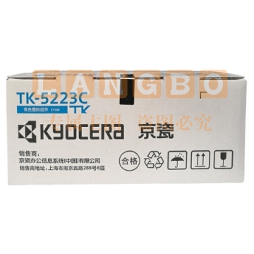 京瓷(KYOCERA)TK-5223C 青色墨粉/墨盒(低容) P5021cdn/P5021cdw墨粉盒