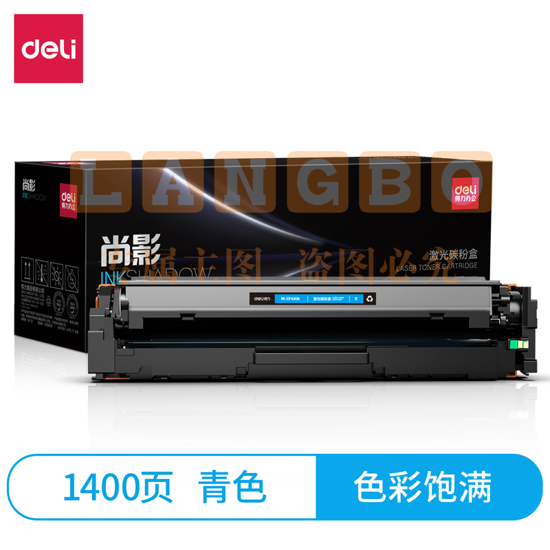 得力尚影CF401A 201A硒鼓 M-CF401A 适用HP Color Laserjet Pro M252dw/M277C Canon LBP 611C/611Cn/611Cnz/MF631Cn/MF633Cdw/MF635Cx 青色打印机硒鼓