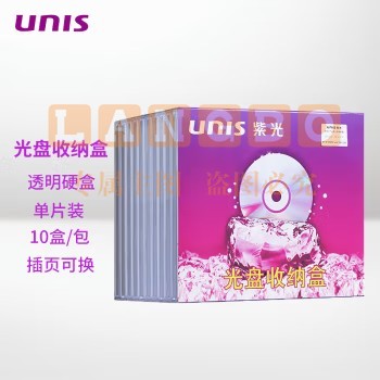 紫光(UNIS)光盘收纳盒 CD DVD 光盘盒单片装(10个装