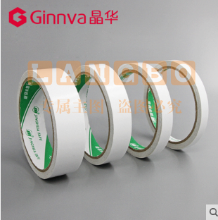 晶华（GINNVA）双面胶带 双面胶 24*14米