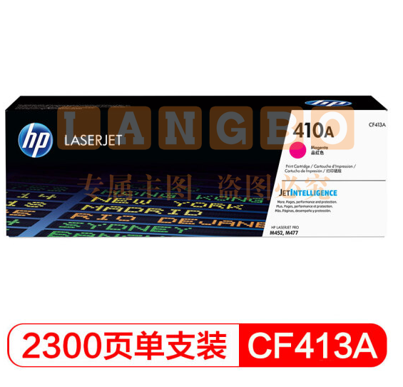 惠普 CF413A 410A  品红色