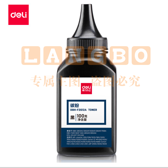 得力DBH-F2612A碳粉(黑色)适用惠普3050/M1005//1010/1012/1015/M1319f