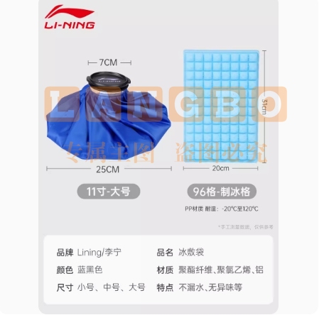 冰敷袋反复使用蓝色中号+冰格