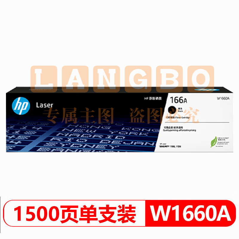 惠普(HP) W1660A 原装黑色硒鼓 适用HP Laser 1008a / MFP1188 / 新1136w 打印机  WLSZ09161050571442