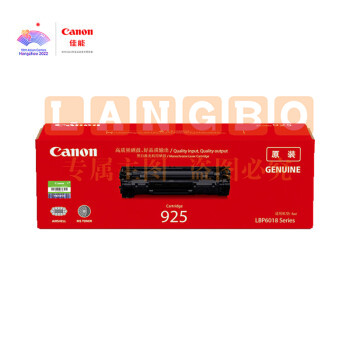 佳能Canon CRG925硒鼓 标准容量装黑色(适用MF3010/LBP6018w/6018L/6018L+)打印页数：1600