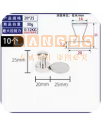 国画底直径20MM磁钉 10个装  单位：个