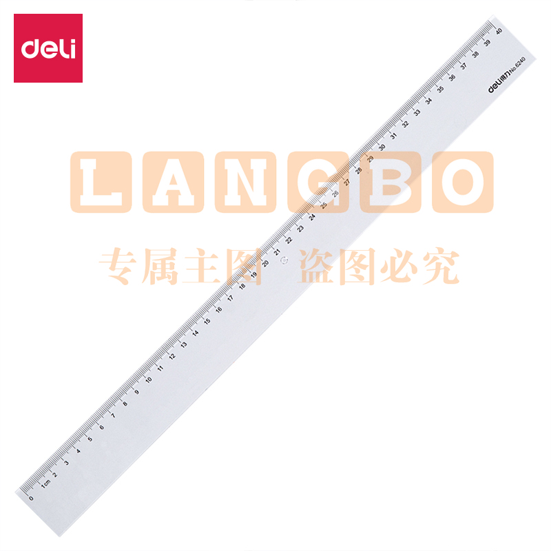 得力 6240 直尺40cm(只)