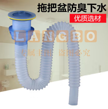 墩布池 40/50下水管 去水器 下水器+下水管