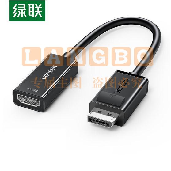 绿联（UGREEN） DP转HDMI转换器线 4K高清DisplayPort公对母转接头笔记本电脑台 DP转HDMI转换器【4K60Hz款】70694