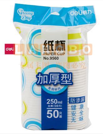 得力（deli）9560加厚型一次性水杯/纸杯250ML (50个/袋) 单位：袋