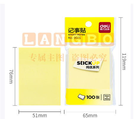 (12包/盒)得力9075记事贴(黄色)76*51mm 出售单位：盒