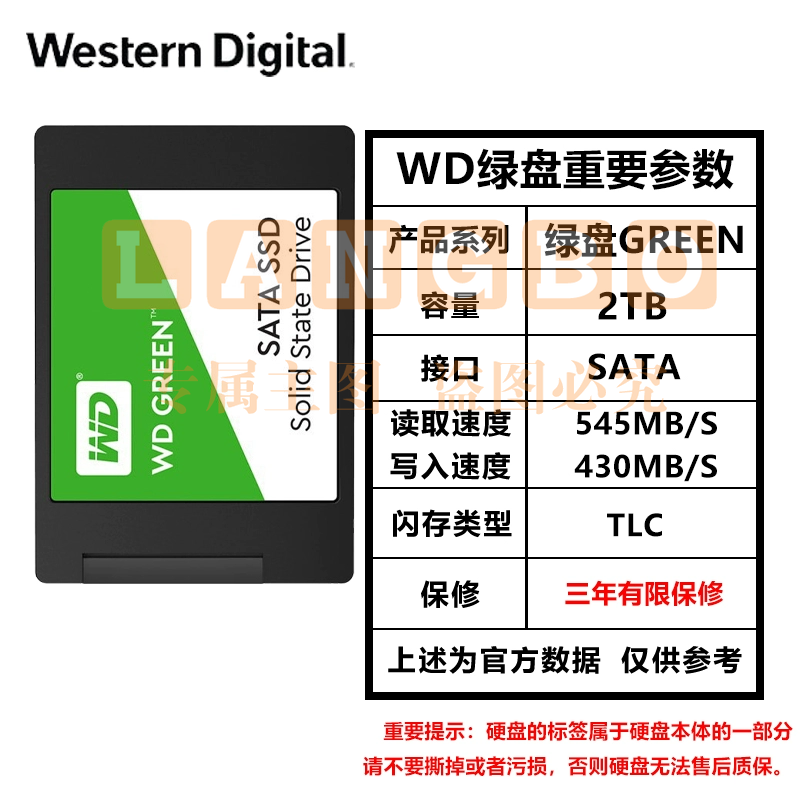 西部数据(WD) Green SSD固态硬盘 SATA3.0接口 绿盘 笔记本台式机 家用普及版 SSD固态硬盘 2TB