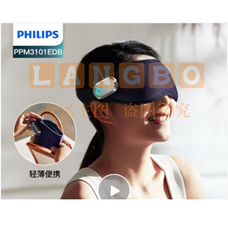 飞利浦(PHILIPS)眼部按摩仪  PPM3101EDB/93