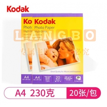 柯达相纸KODAK高光相纸 A4 高光 230克 20张