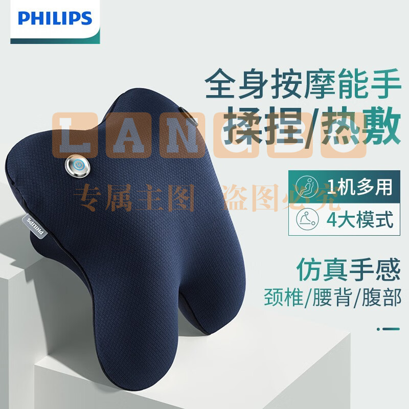 飞利浦(PHILIPS)按摩抱枕 充电按摩仪  PPM3101B