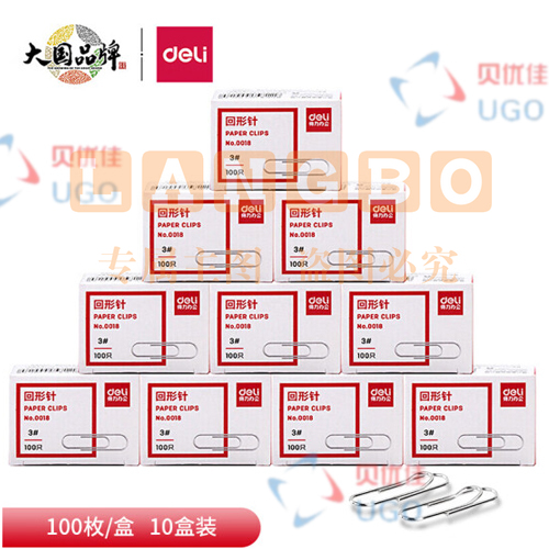 得力(deli) 10盒装 3#金属回形针 镀镍防锈曲别针 100枚/盒 1000枚/组