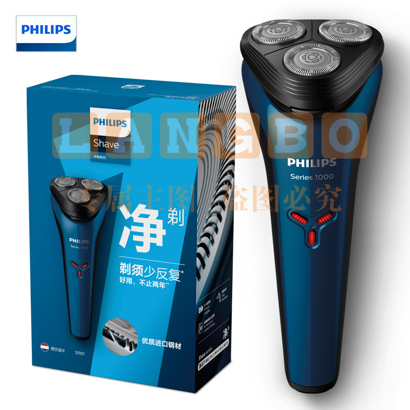 飞利浦(PHILIPS) S1101 电动剃须刀1系全身水洗刮胡刀 单位：个