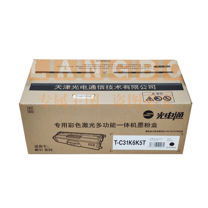 光电通 T-C31K6K5T 原装黑色粉盒 适用于MP3100CDN/MP3105CDN专用彩色激光多功能一体机（6500页）