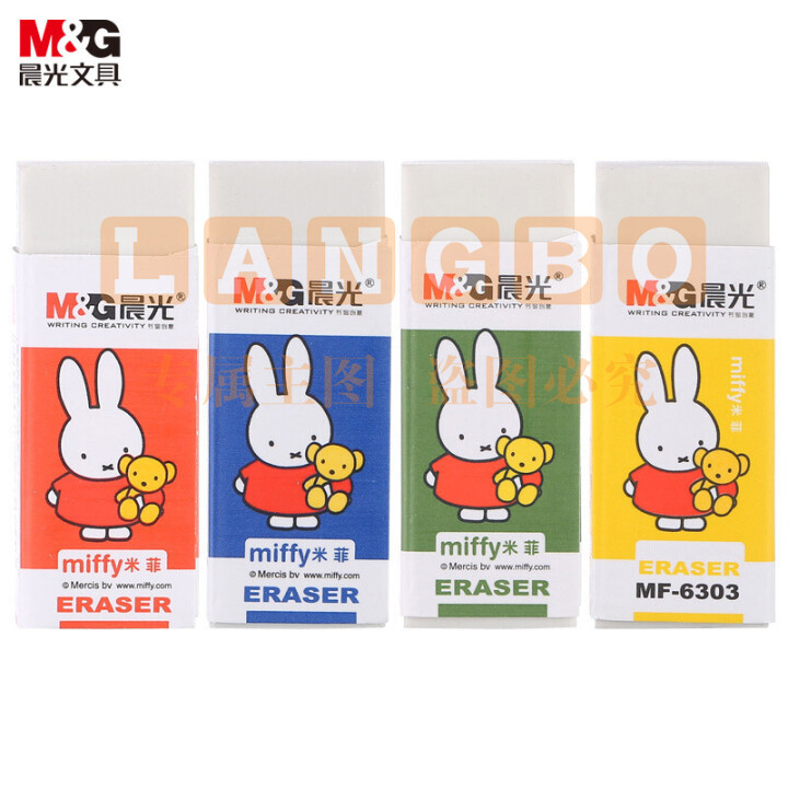 晨光(M&G)文具白色方型橡皮擦 学生考试绘图橡皮 米菲系列少屑易清理橡皮 单个装颜色随机MF6303