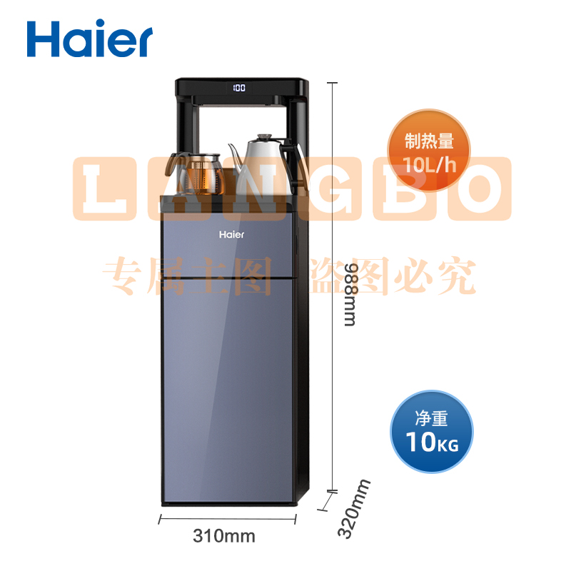 海尔（Haier） 【升级新品】智能茶吧机家用全自动饮水机 下置水桶自动上水定时恒温立式茶吧机 液态金属灰