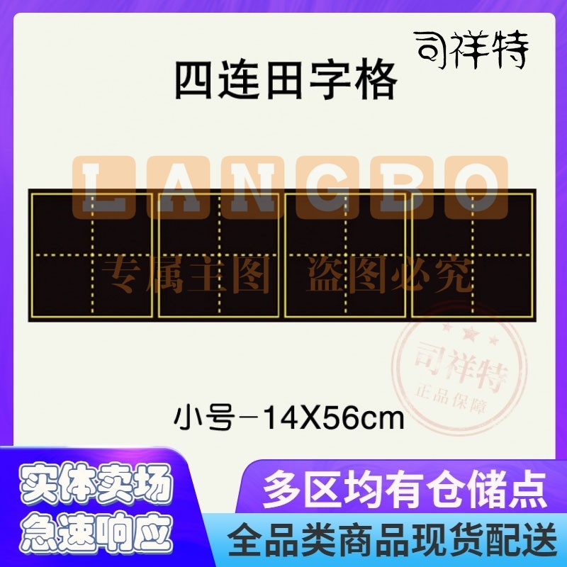 书法田字格磁力黑板贴软磁黑板贴磁性田字格教学黑板拼田格磁贴14*56