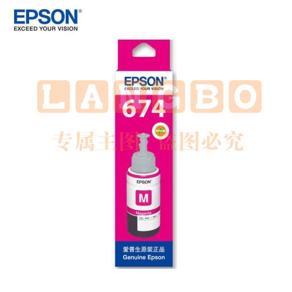 爱普生 Epson T6743 洋红色墨水（适用于L1800 L801 L810 L850 L805）