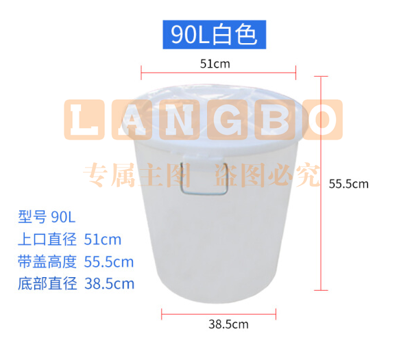 巨联清洁塑料圆筒，容量90L，高560MM