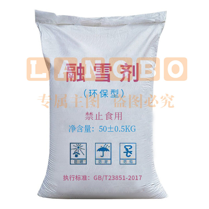 融雪剂 环保型 颗粒工业盐 大盐 50kg/袋