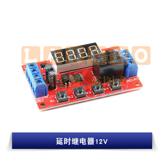 延时继电器 多模式延时时间继电器模块 延时继电器12V  货号：JC