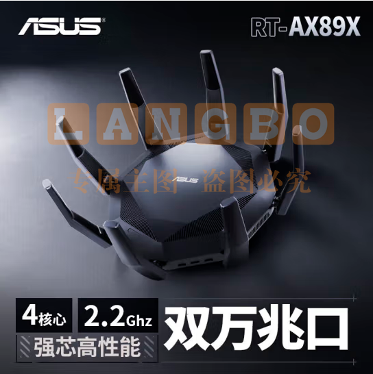 华硕  RT-AX89X高通四核  双10G口 全千兆WiFi6路由器