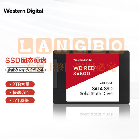 西部数据（Western Digital）2TB SSD固态硬盘SATA3.0接口Red系列网络储存(NAS)硬盘WD Red SA500 2.5英寸WDS200T1R0A 	pcyg-230831101158