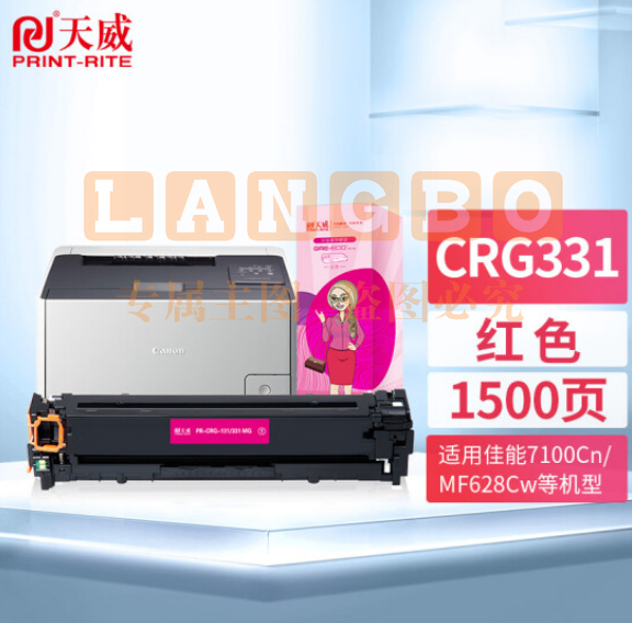 天威 CRG331黄色硒鼓 适用佳能Canon MF8210Cn MF8230CN MF8250Cn MF8280Cw LBP7100Cn LBP7110Cw pcyg-230208185244