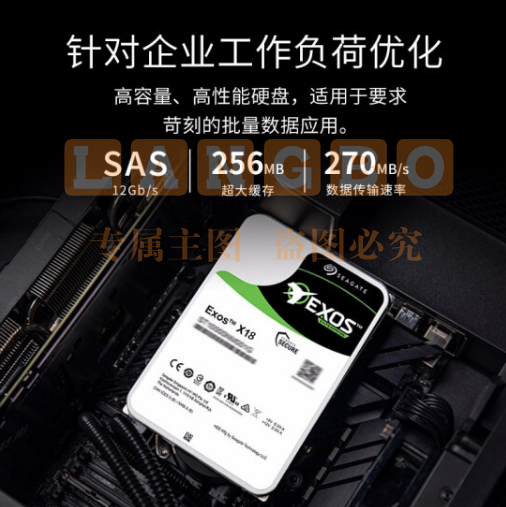 希捷(Seagate)18TB 256MB 7200RPM 企业级硬盘 SAS接口 希捷银河Exos X18系列 氦气 ST18000NM004J pcyg-2022071530350