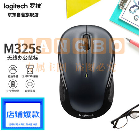 罗技（Logitech）M325s升级版鼠标 无线鼠标 办公鼠标 对称鼠标 黑色 带无线2.4G接收器 pcyg-230719084110