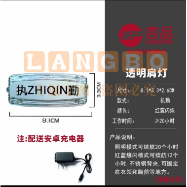 红蓝爆闪肩灯 LED警示灯执勤巡逻交通骑行肩夹式求救信号灯充电式