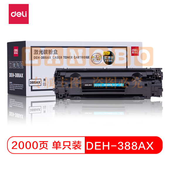 得力（deli）DBH-388AX 大容量黑色硒鼓 388A 88A硒鼓（适用惠普HP1007/P1008/P1106/P1108/M1136/M1213nf/M1216nfh） pcyg-2021100918010