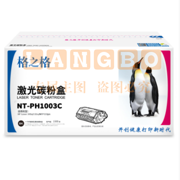 格之格NT-PH1003C适用于惠普 W1003AC粉盒 HP Laser 103a/131a/MFP133pn打印机