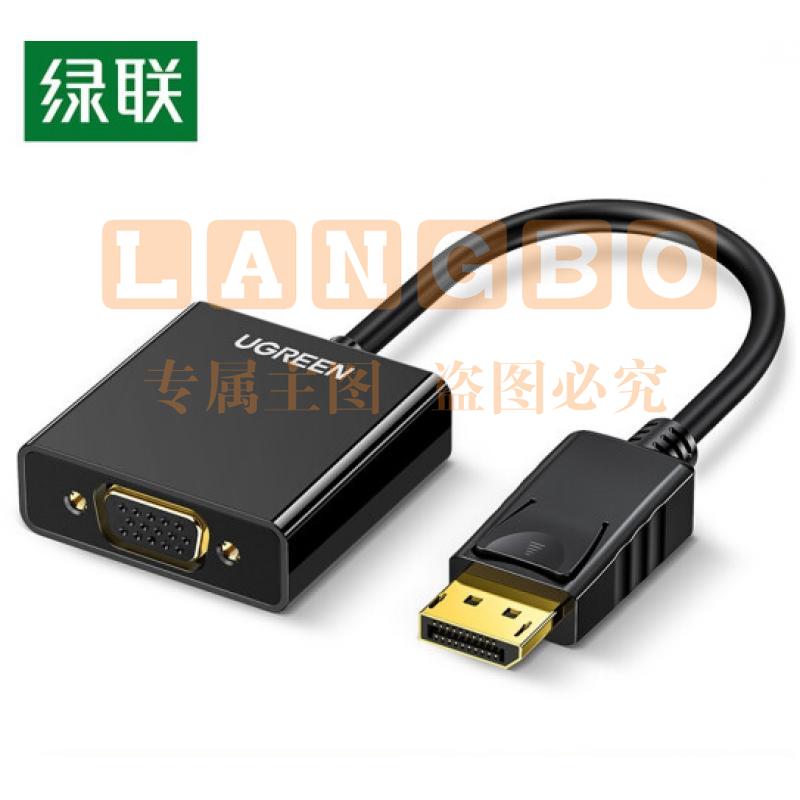 绿联 DP转VGA转换器 DisplayPort转VGA母头高清转接线头 台式主机笔记本电脑接口接显示器电视投影仪视频线 pcyg-2022091935756