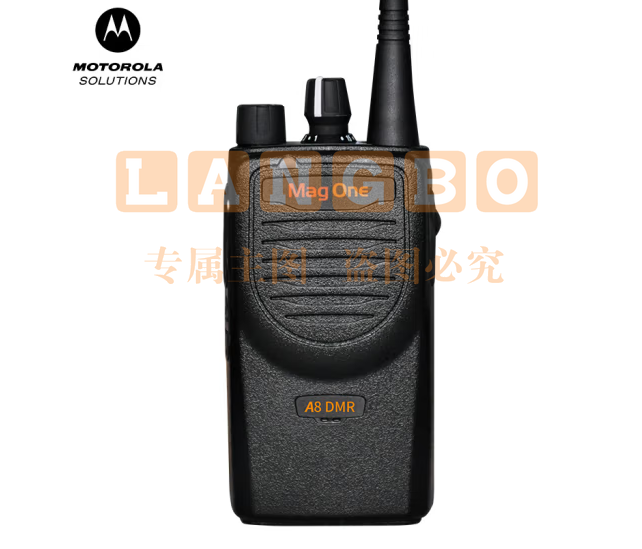 摩托罗拉（Motorola）A8 DMR 数字对讲机 强劲信号 专业商用大功率远距离手持电台（只）pcyg-230828145641