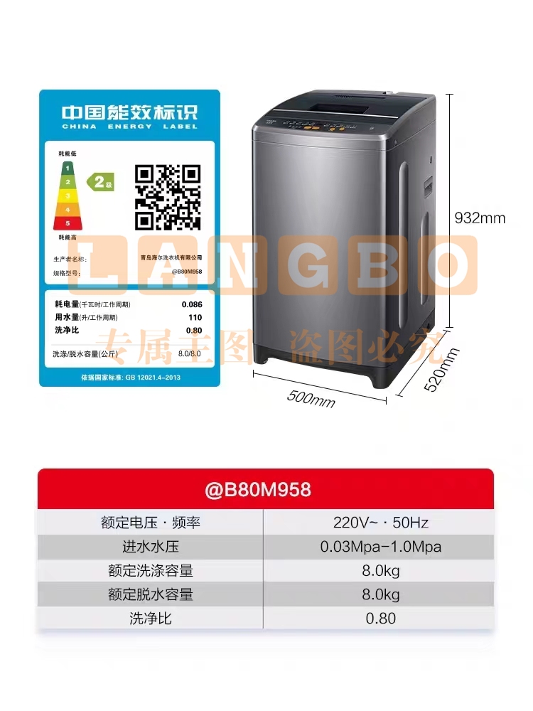 Leader海尔智家出品 波轮洗衣机全自动小型 8公斤大容量 内衣浸泡洗 租房神器 防脏桶@B80M958 pcyg-230831110329