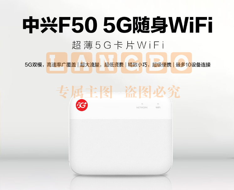 中兴F50 5G随身wifi免插卡F50移动wifi无线网卡便携式热点5g路由器无限笔记本电脑通用流量车载卡托