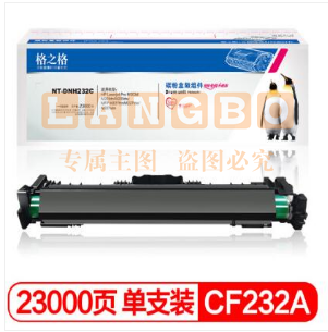 格之格CF232A硒鼓带芯片NT-DNH232C适用惠普M203d M203dn M227fdn M227fdwpcyg-230213110906