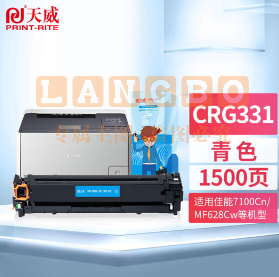 天威 CRG331青色硒鼓 适用佳能Canon MF8210Cn MF8230CN MF8250Cn MF8280Cw LBP7100Cn LBP7110Cw pcyg-230208185020