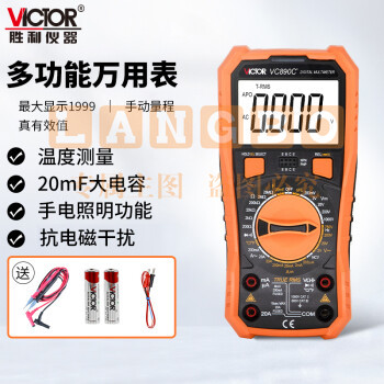 胜利仪器（VICTOR）VC890C+ 高精度数字万用表 多功能数显 电工家用多用表防烧