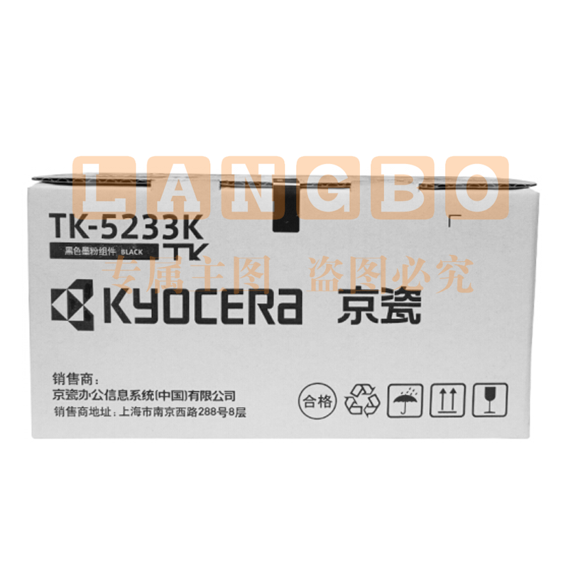 京瓷（Kyocera）TK-5233K 黑色墨粉/墨盒 京瓷P5021cdn/P5021cdw打印机墨粉盒 