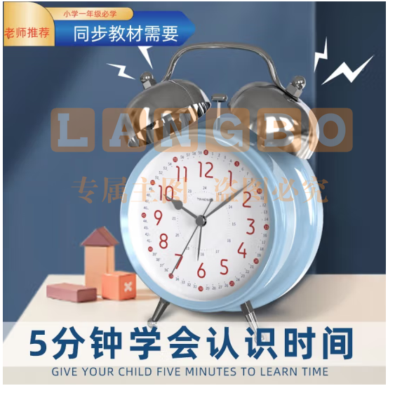 Timess 闹钟早教儿童小闹钟贪睡强力叫醒学生专用起床神器大音量闹铃 PT834-4